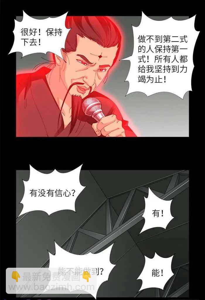 🍚血魔人 第486话 露馅了 第14页