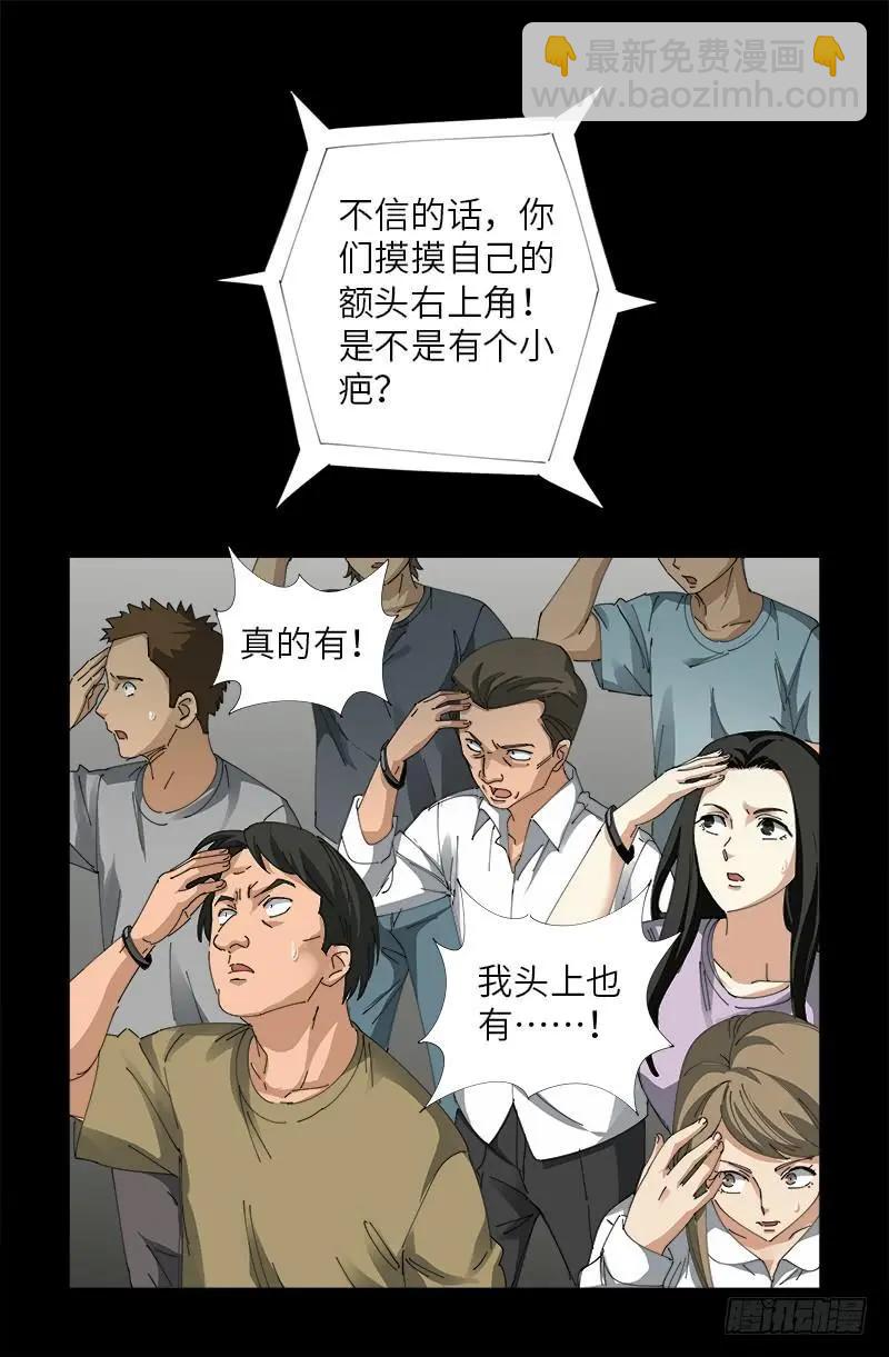 🍚血魔人 第488话 我脑袋早被吃了 第13页
