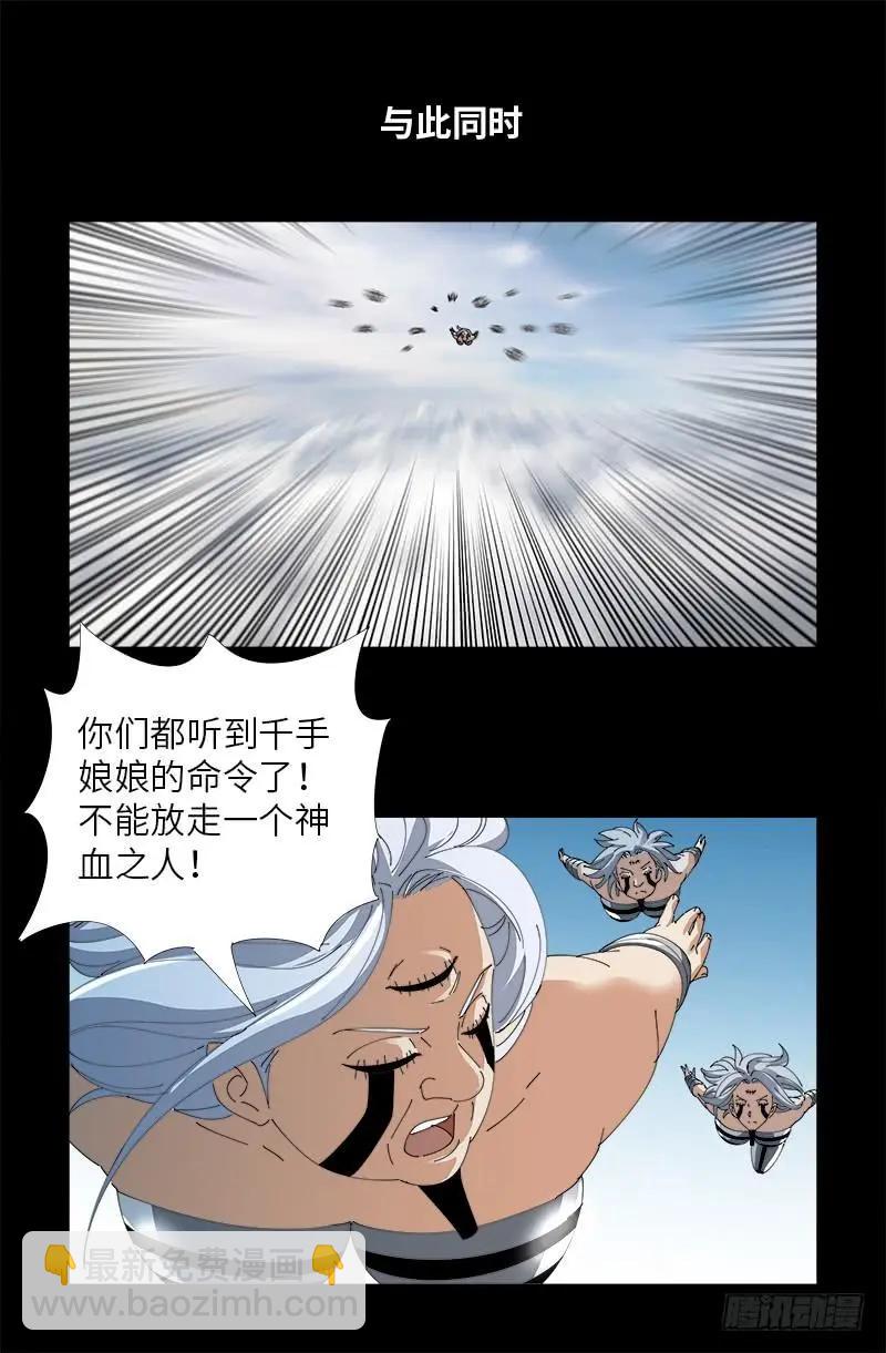 🍚血魔人 第488话 我脑袋早被吃了 第16页
