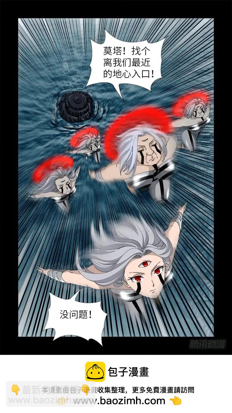 🍚血魔人 第494话 祝大家好运！ 第16页