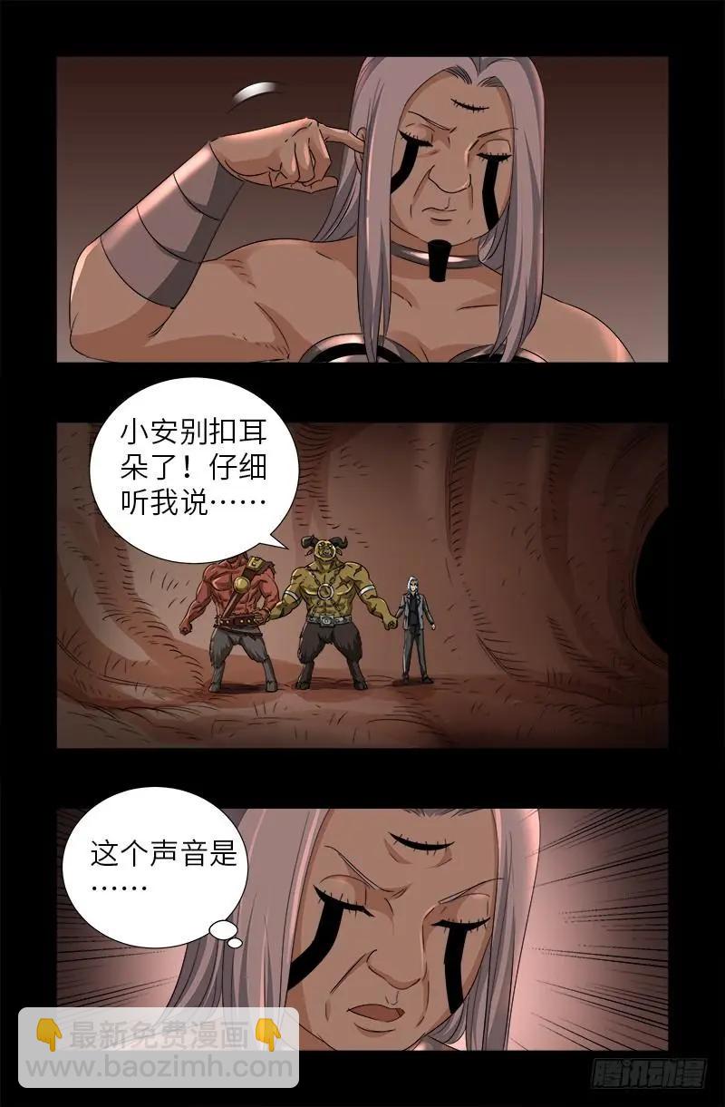 🍚血魔人 第498话 五爷现身 第12页
