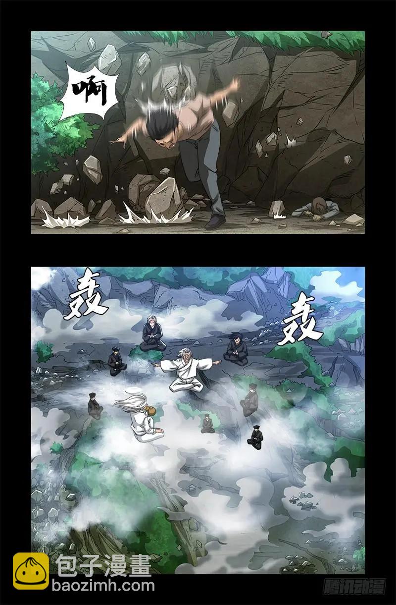 🍚血魔人 第500话 神血第七境界 第15页