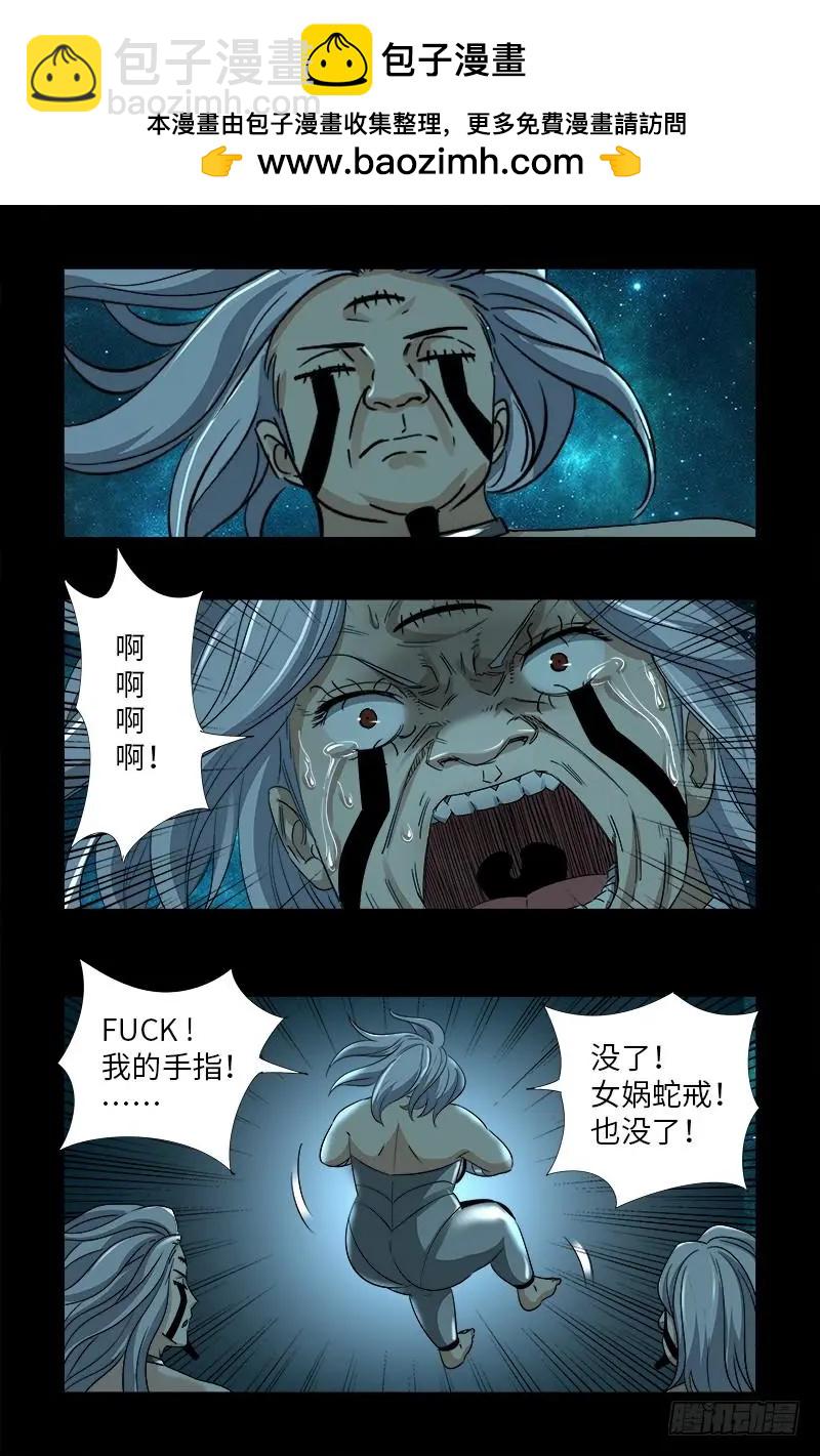 🍚血魔人 第500话 神血第七境界 第2页