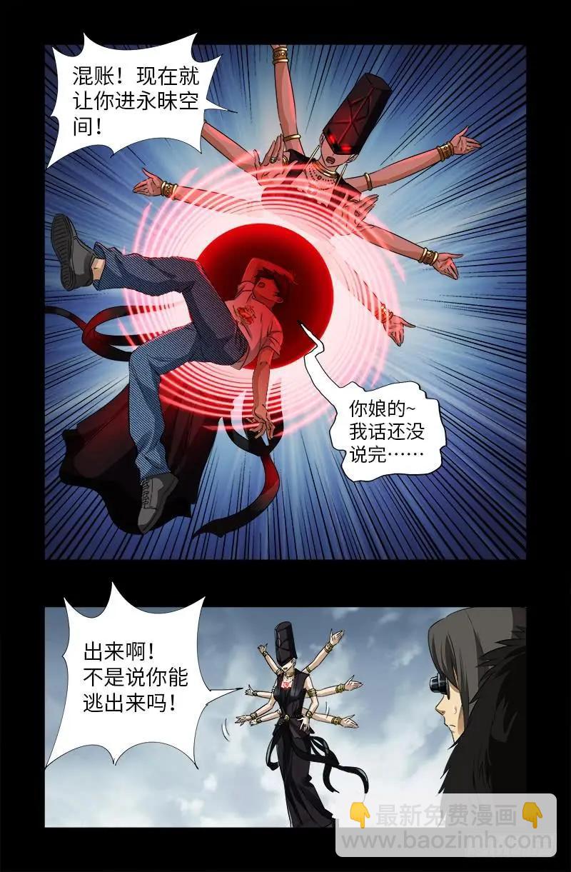 🍚血魔人 第502话 小安对千手 第17页