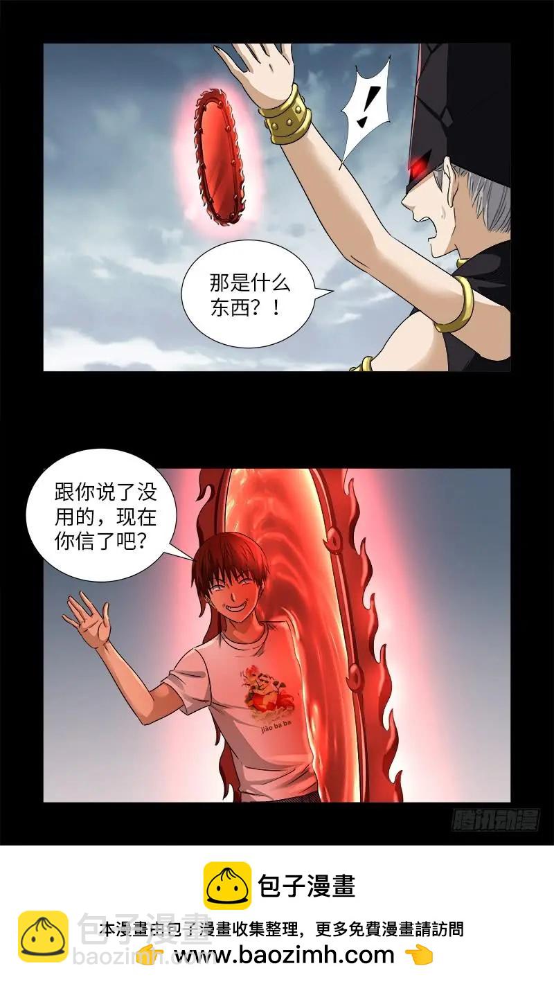 🍚血魔人 第502话 小安对千手 第18页