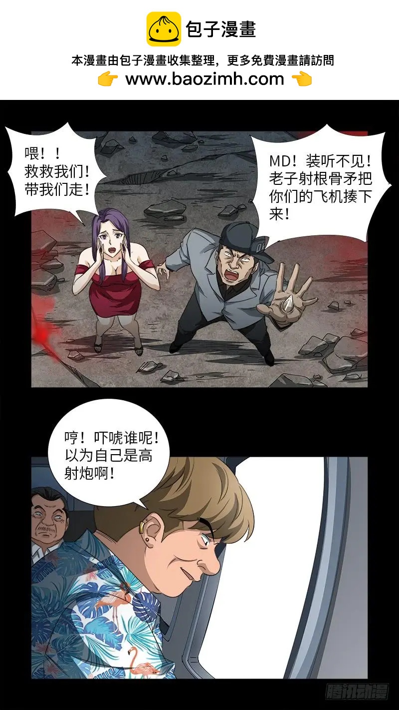 🍚血魔人 第502话 小安对千手 第2页