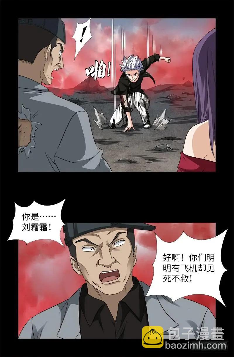 🍚血魔人 第502话 小安对千手 第5页