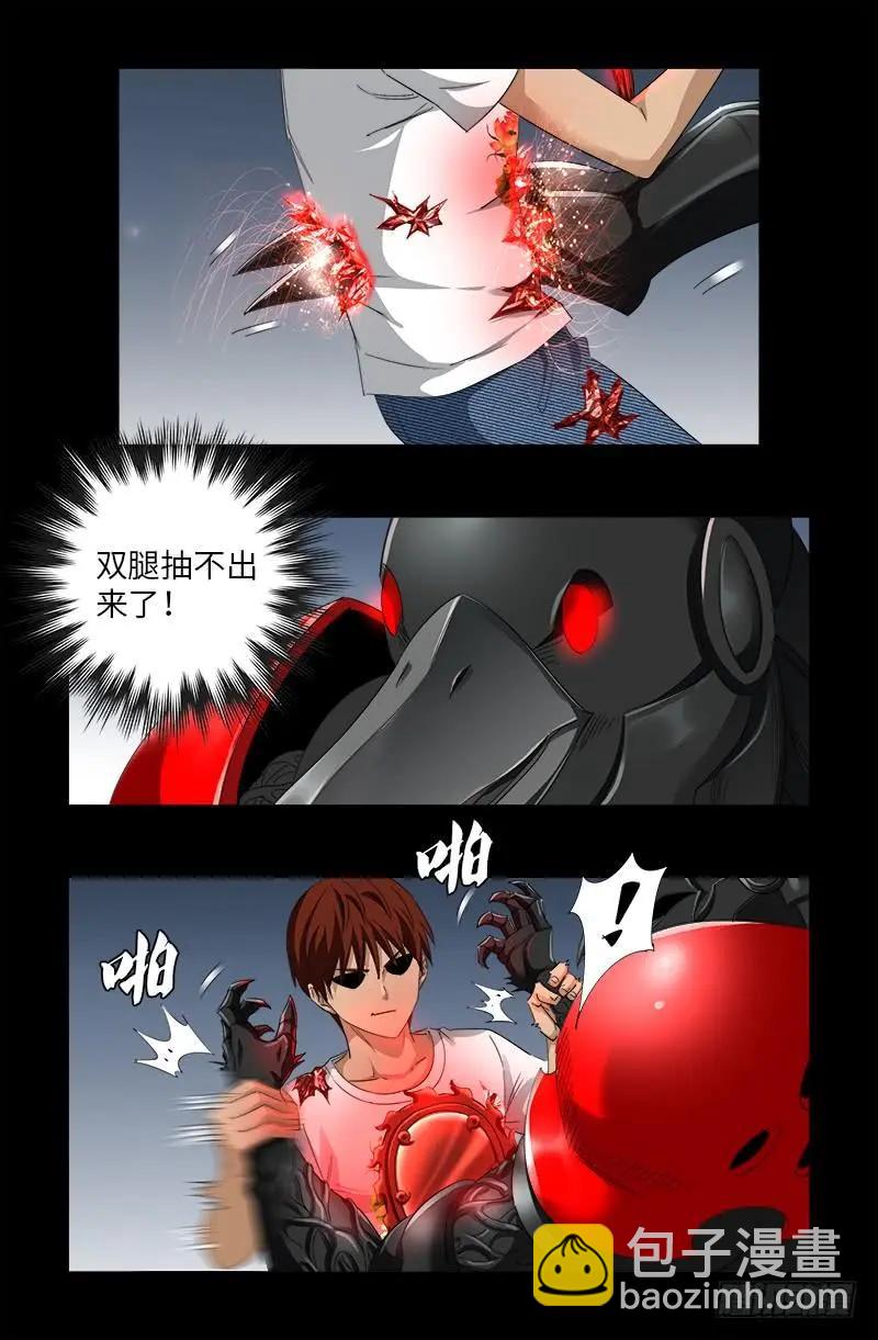 🍚血魔人 第506话 另外四人 第13页