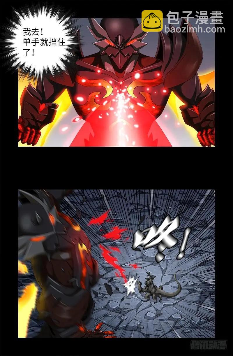 🍚血魔人 第508话 神血之翼 第17页