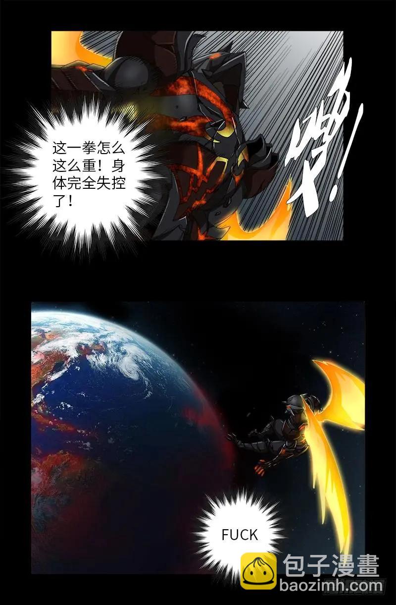 🍚血魔人 第508话 神血之翼 第18页