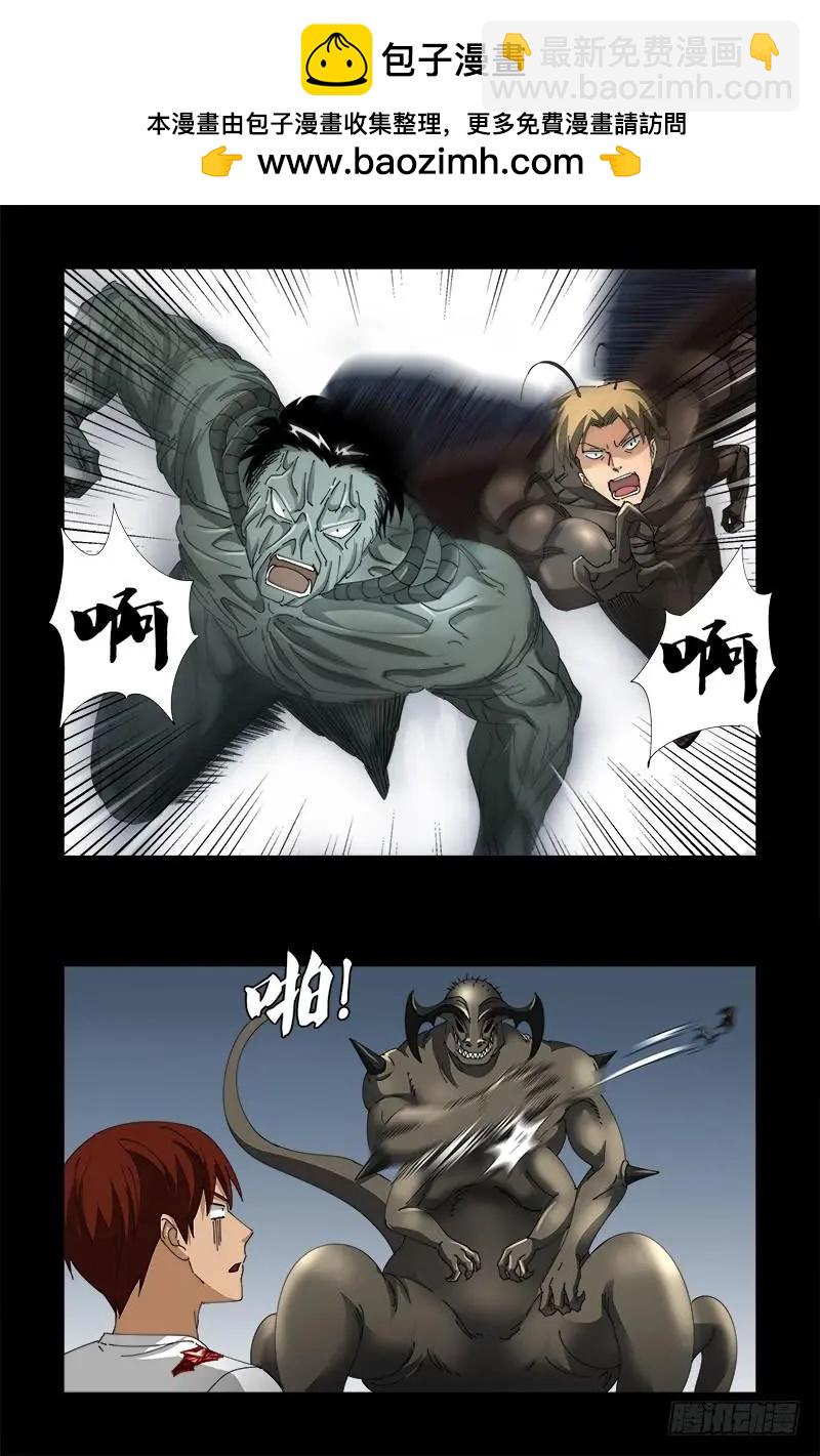 🍚血魔人 第508话 神血之翼 第3页