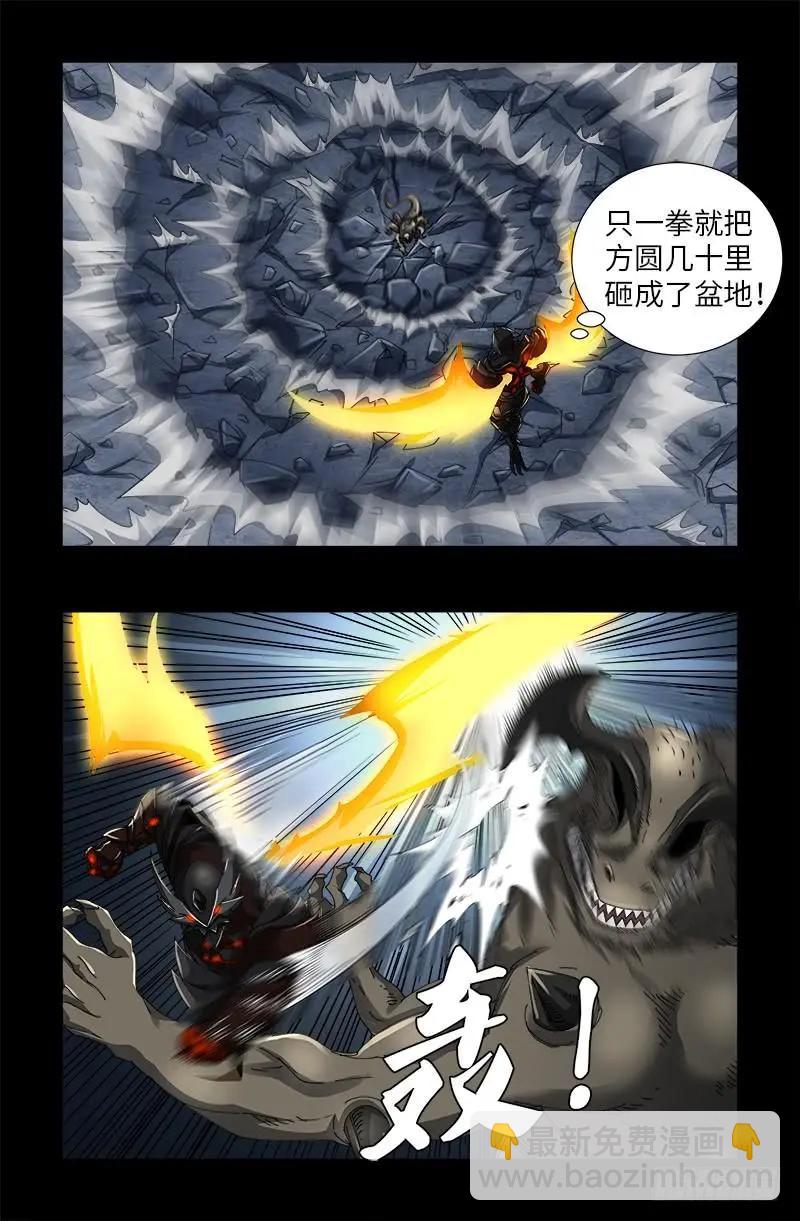 🍚血魔人 第508话 神血之翼 第8页