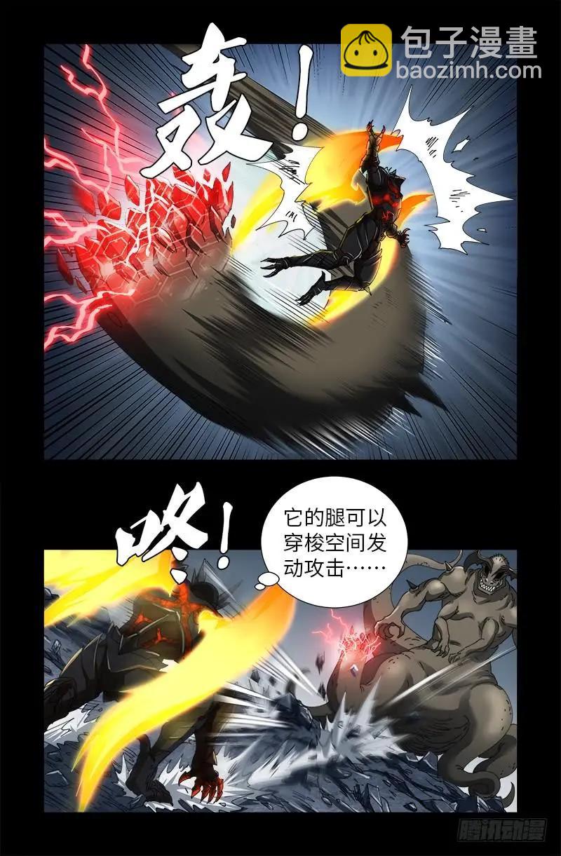 🍚血魔人 第508话 神血之翼 第9页