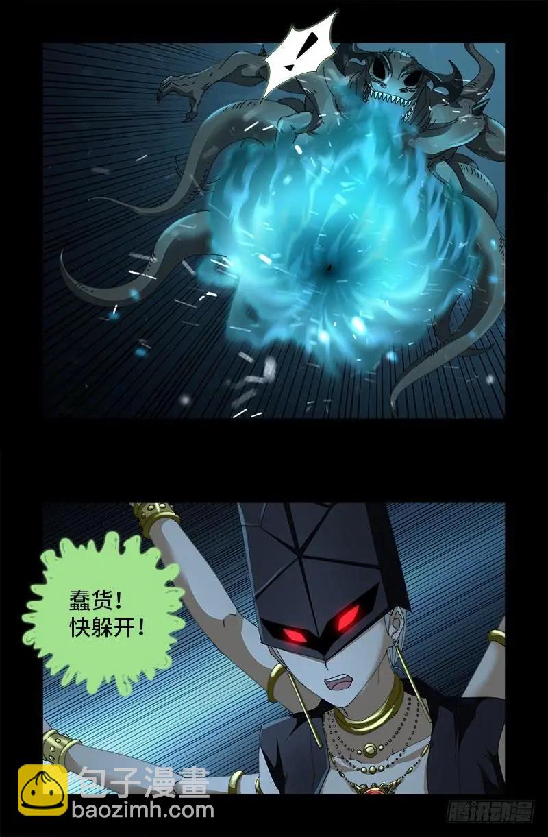 🍚血魔人 第512话 智勇双全 第13页