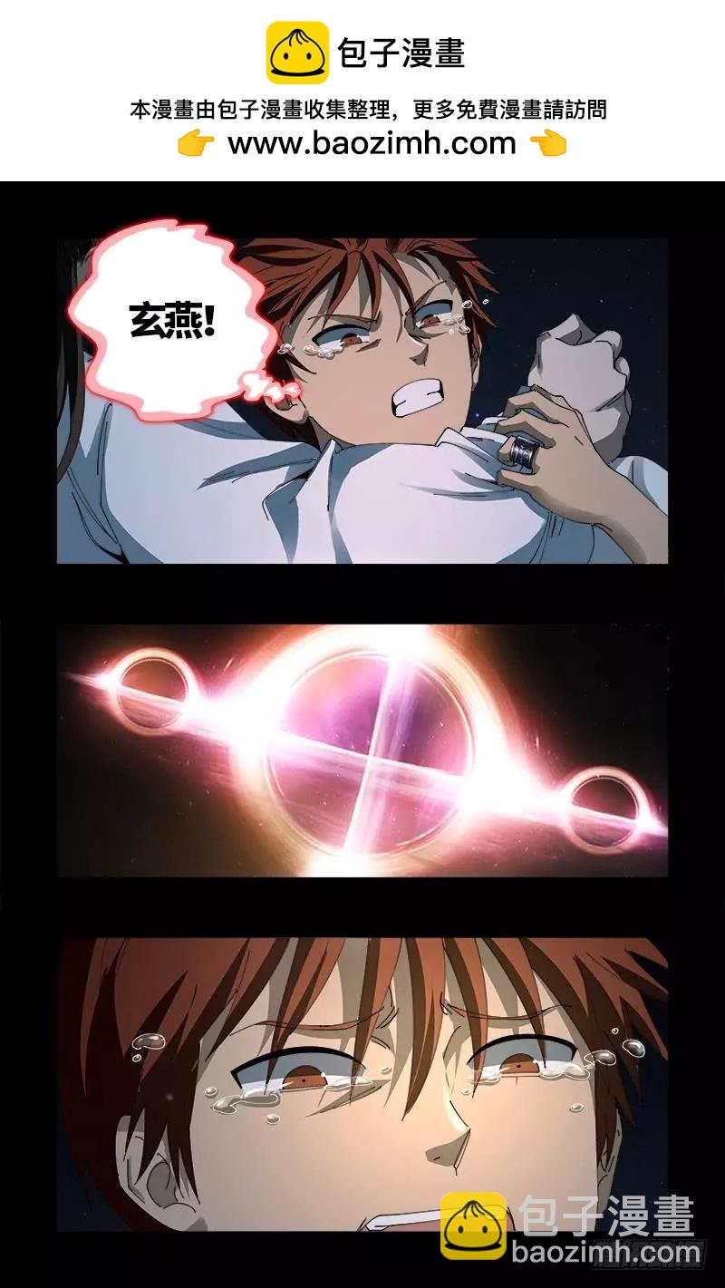 🍚血魔人 第516话 死星 第4页