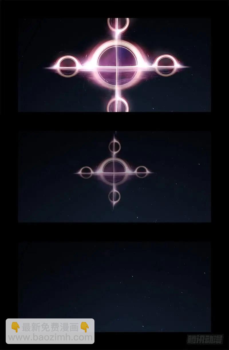 🍚血魔人 第516话 死星 第5页
