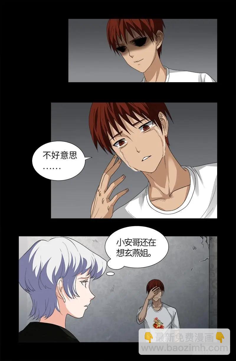 🍚血魔人 第520话 黄金血液 第10页