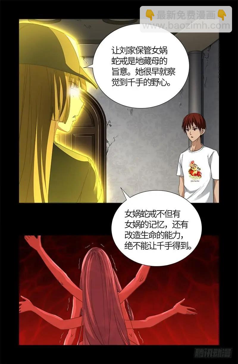 🍚血魔人 第520话 黄金血液 第15页