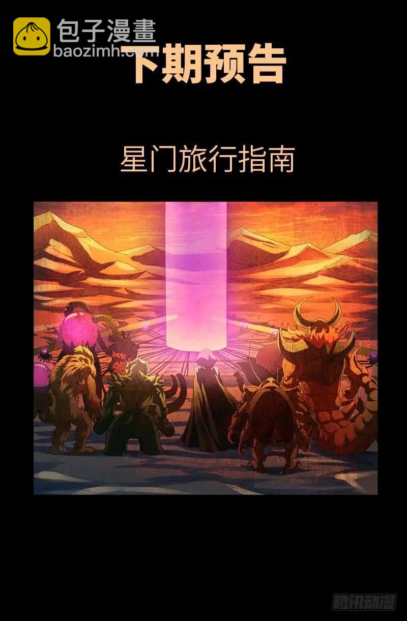 🍚血魔人 第520话 黄金血液 第18页