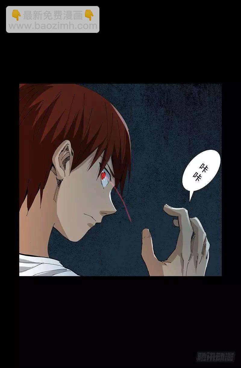 🍚血魔人 第522话 炮灰 第18页