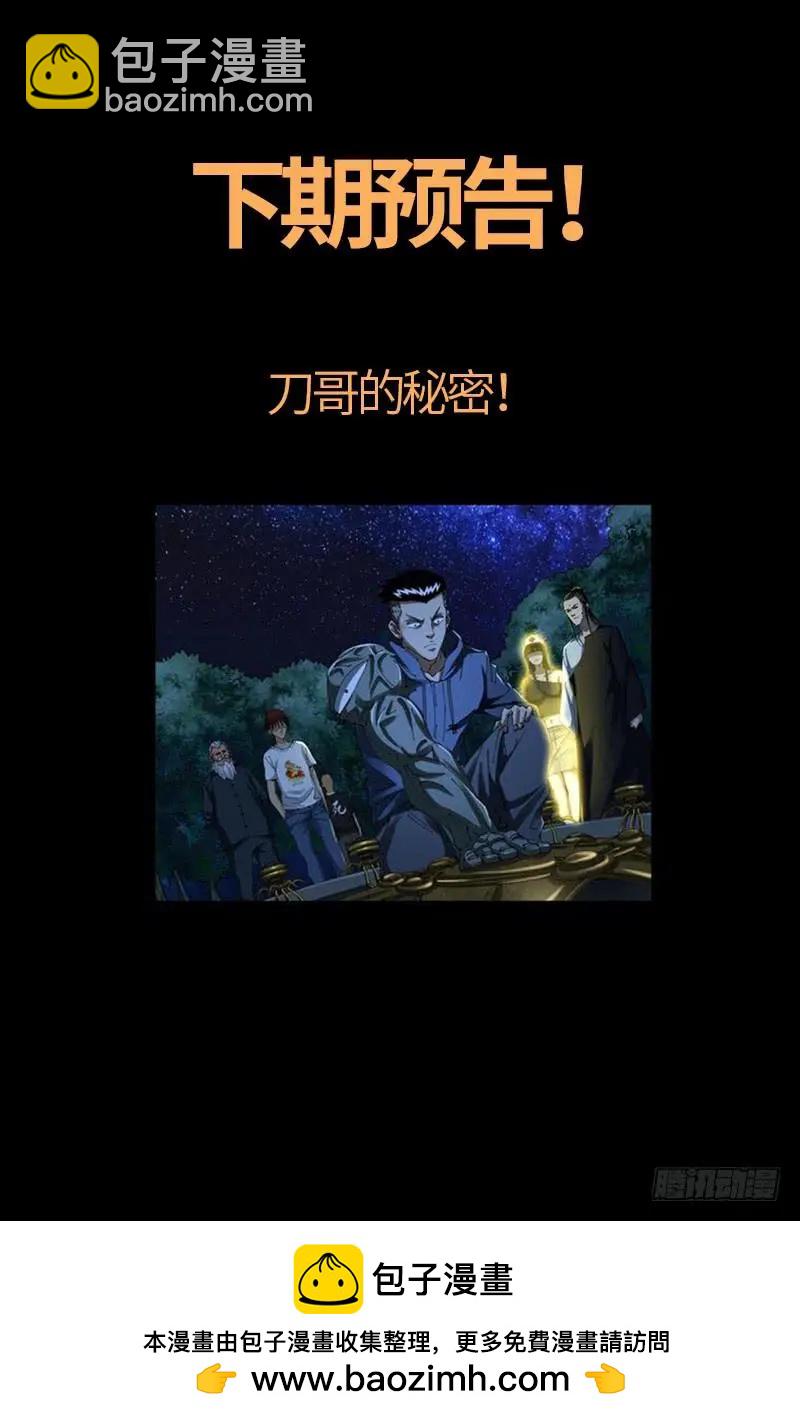 🍚血魔人 第524话 战争狂人 第20页
