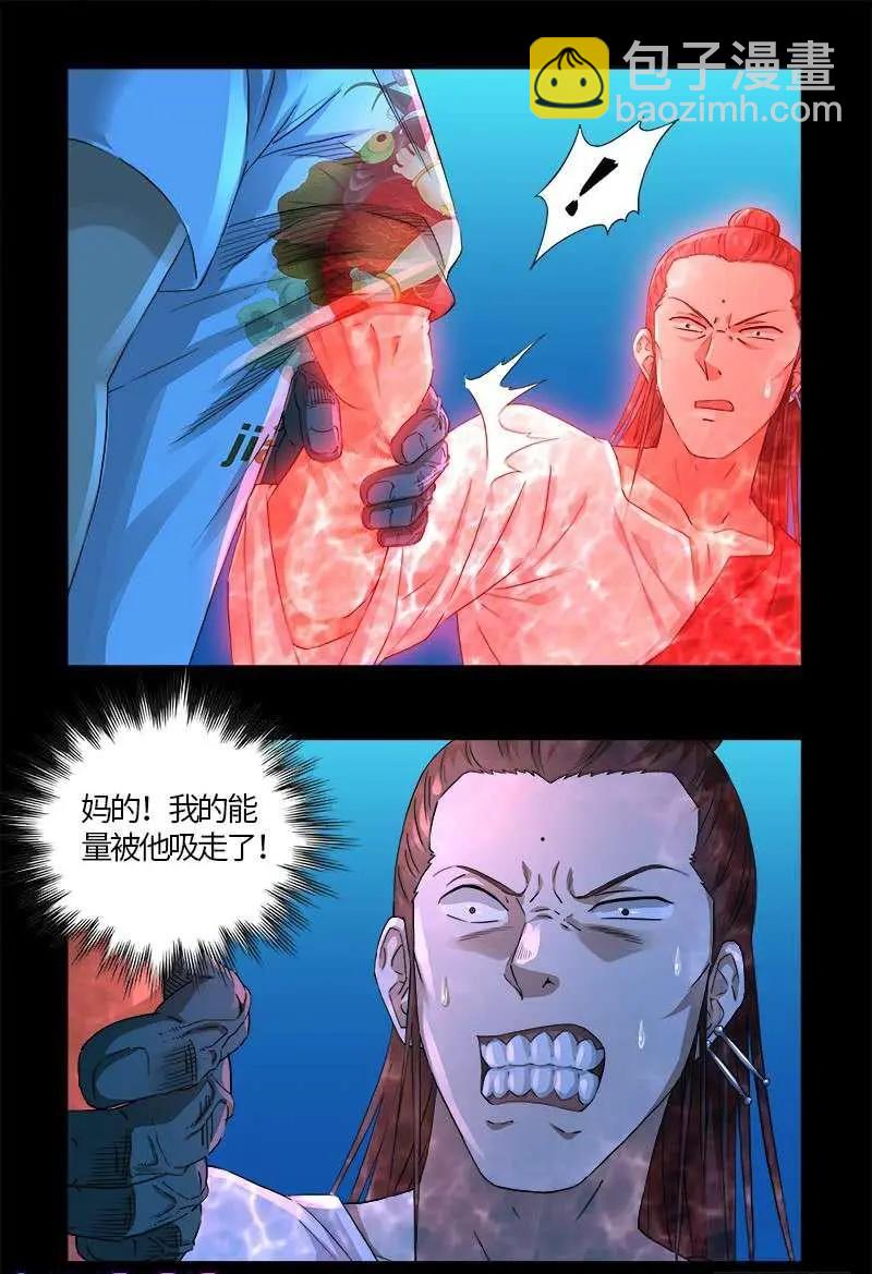 🍚血魔人 第528话 第一站 第14页