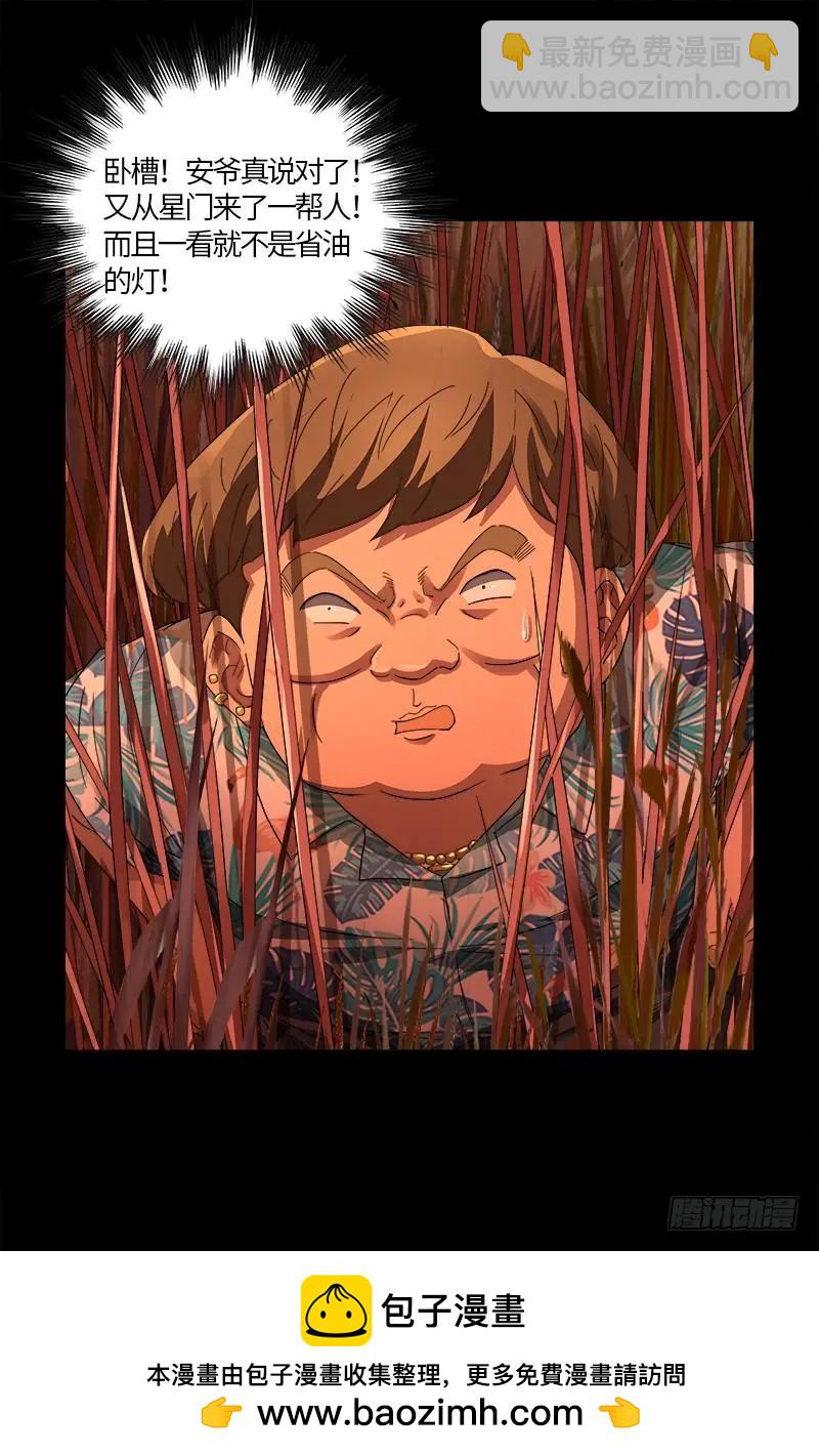 🍚血魔人 第530话 人类转运地 第18页