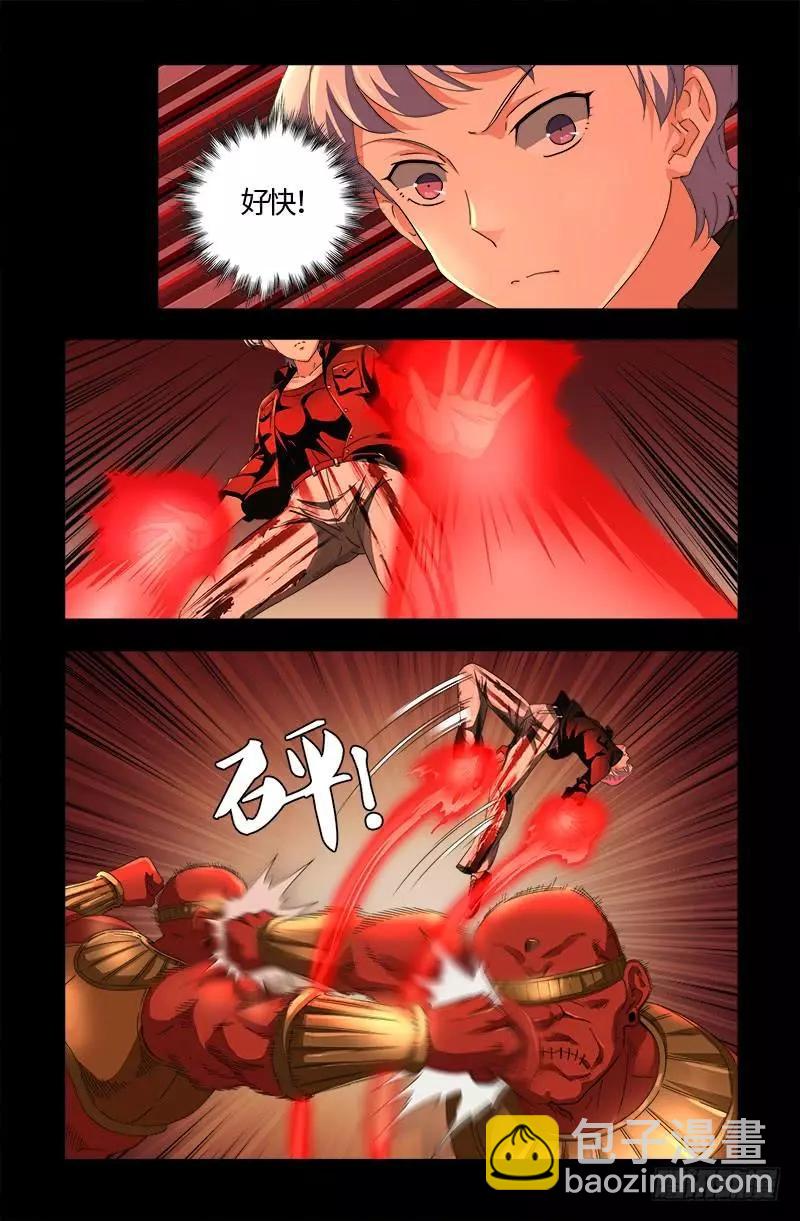 🍚血魔人 第530话 人类转运地 第5页