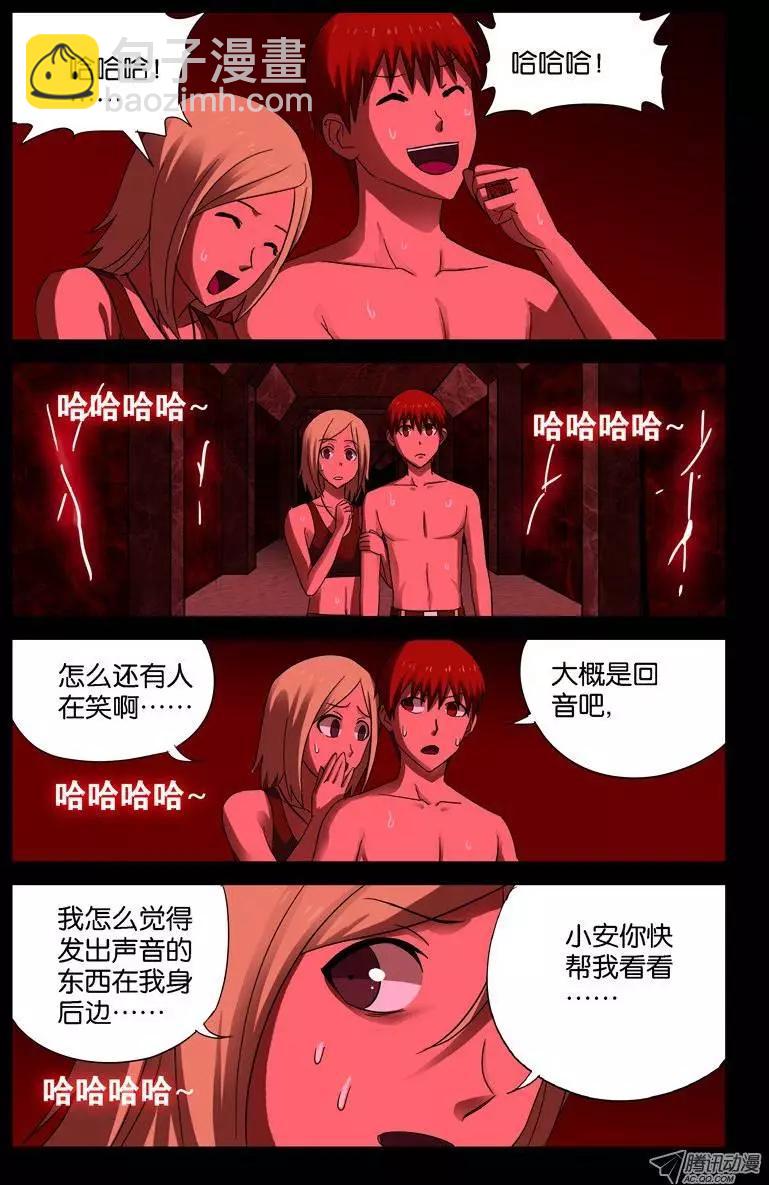 🍚血魔人 第53话 诡笑 第6页