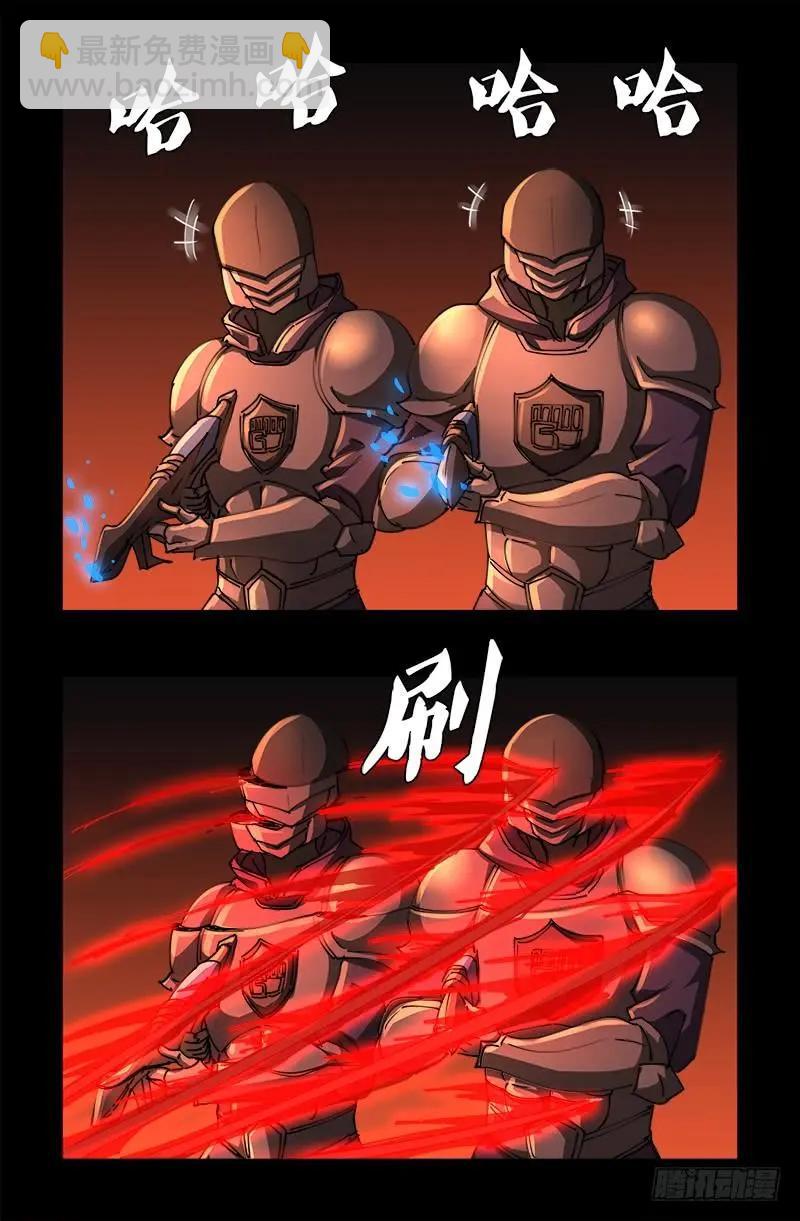 🍚血魔人 第534话 巨手教 第15页
