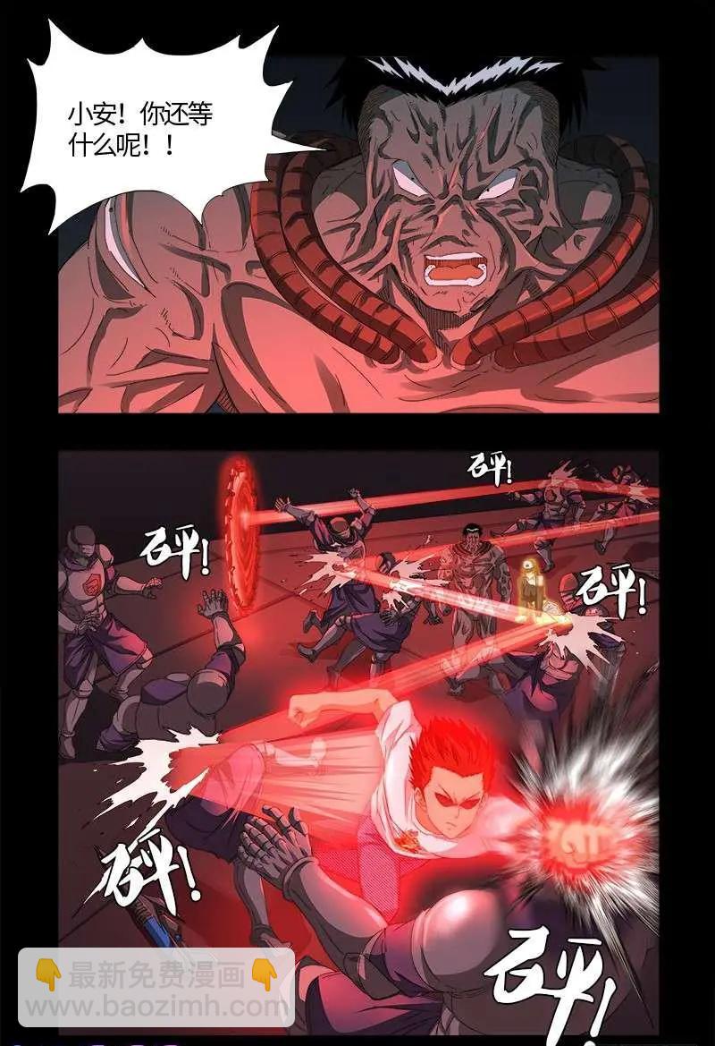 🍚血魔人 第536话 神之乡 第14页