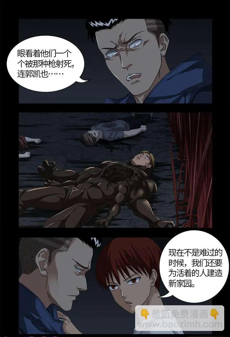🍚血魔人 第536话 神之乡 第16页