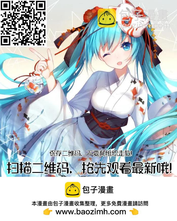 🍚血魔人 第538话 法尔星条约 第19页