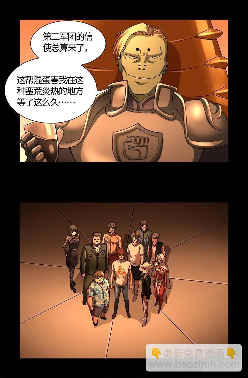 🍚血魔人 第540话 新人们 第12页
