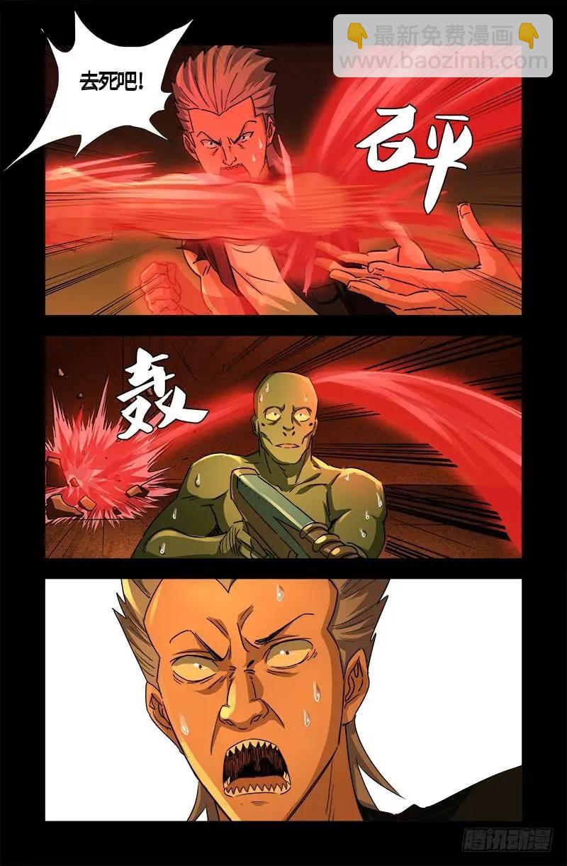 🍚血魔人 第546话 最后一球 第6页