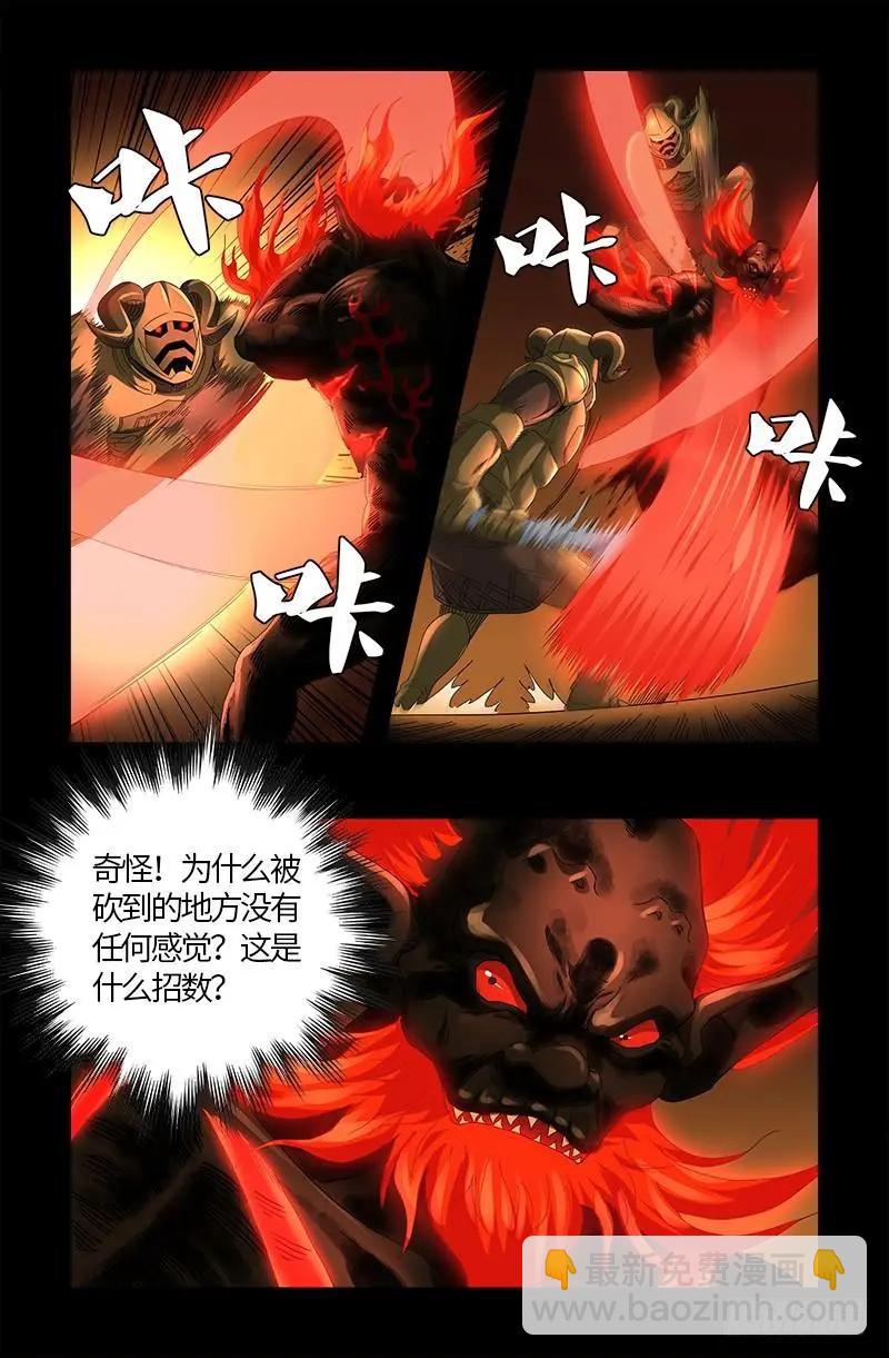 🍚血魔人 第549话 巴莱克将军 第15页
