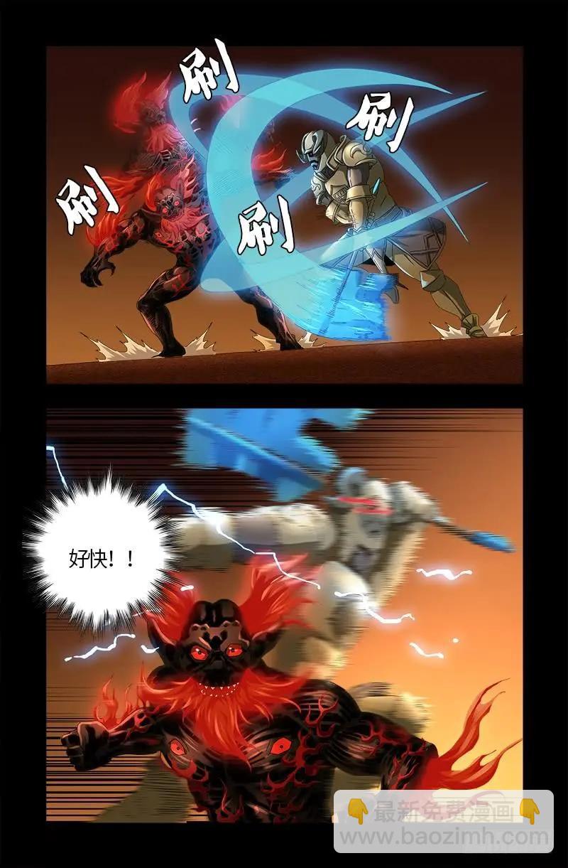 🍚血魔人 第549话 巴莱克将军 第4页