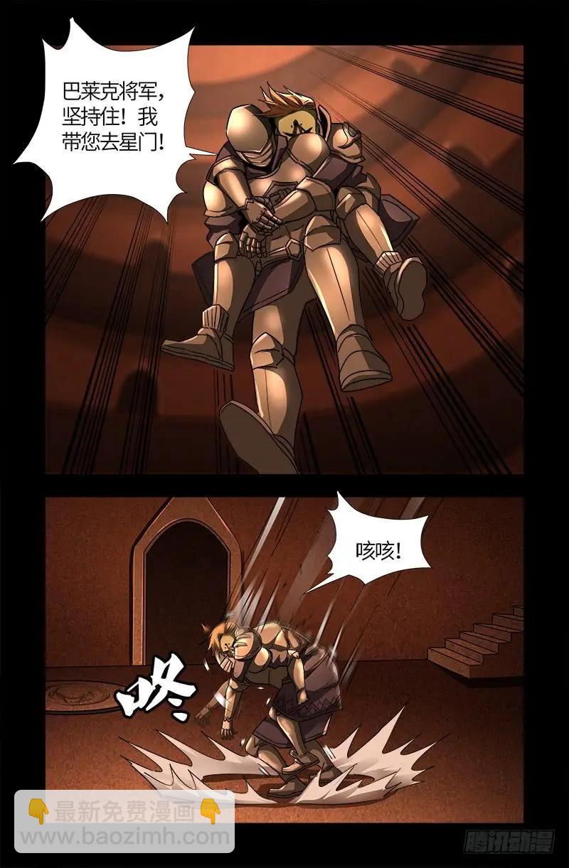 🍚血魔人 第551话 奥拉降临 第9页