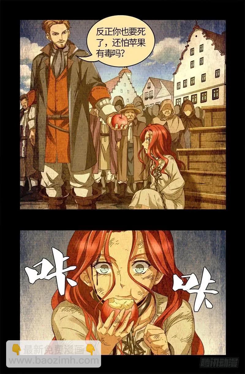 🍚血魔人 第555话 佛罗伦萨的女巫 第10页