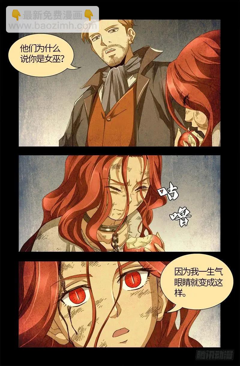 🍚血魔人 第555话 佛罗伦萨的女巫 第11页