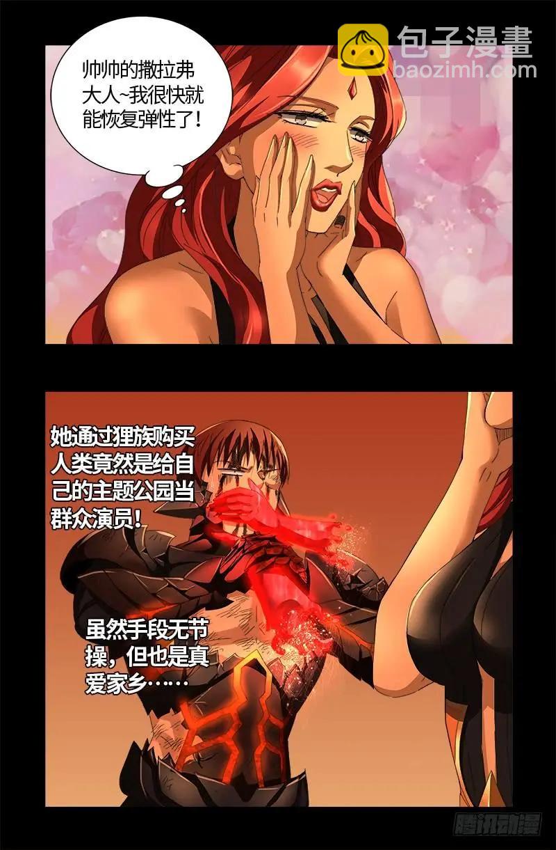 🍚血魔人 第555话 佛罗伦萨的女巫 第13页