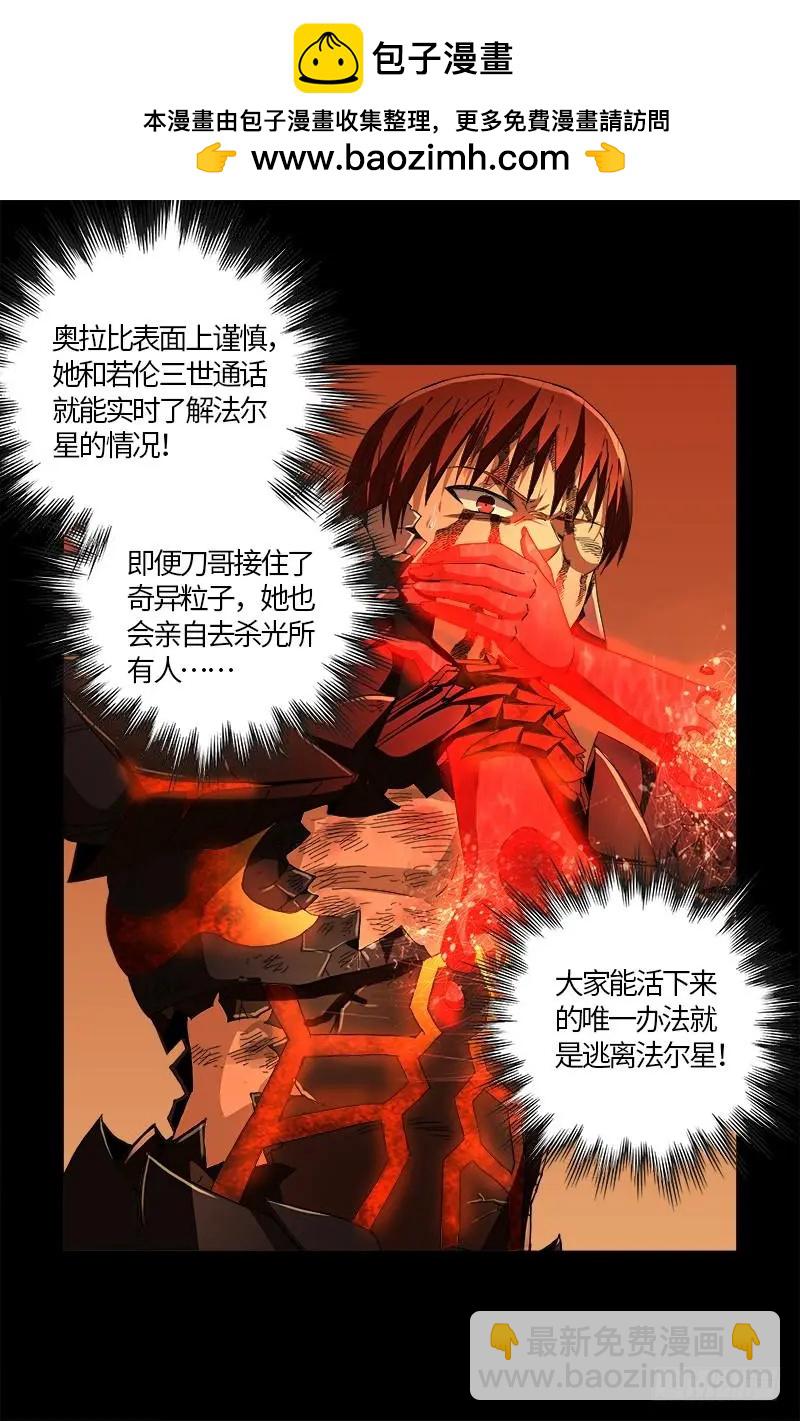 🍚血魔人 第555话 佛罗伦萨的女巫 第2页