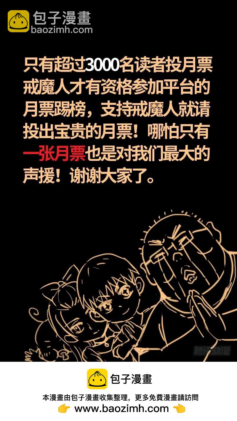 🍚血魔人 第555话 佛罗伦萨的女巫 第20页