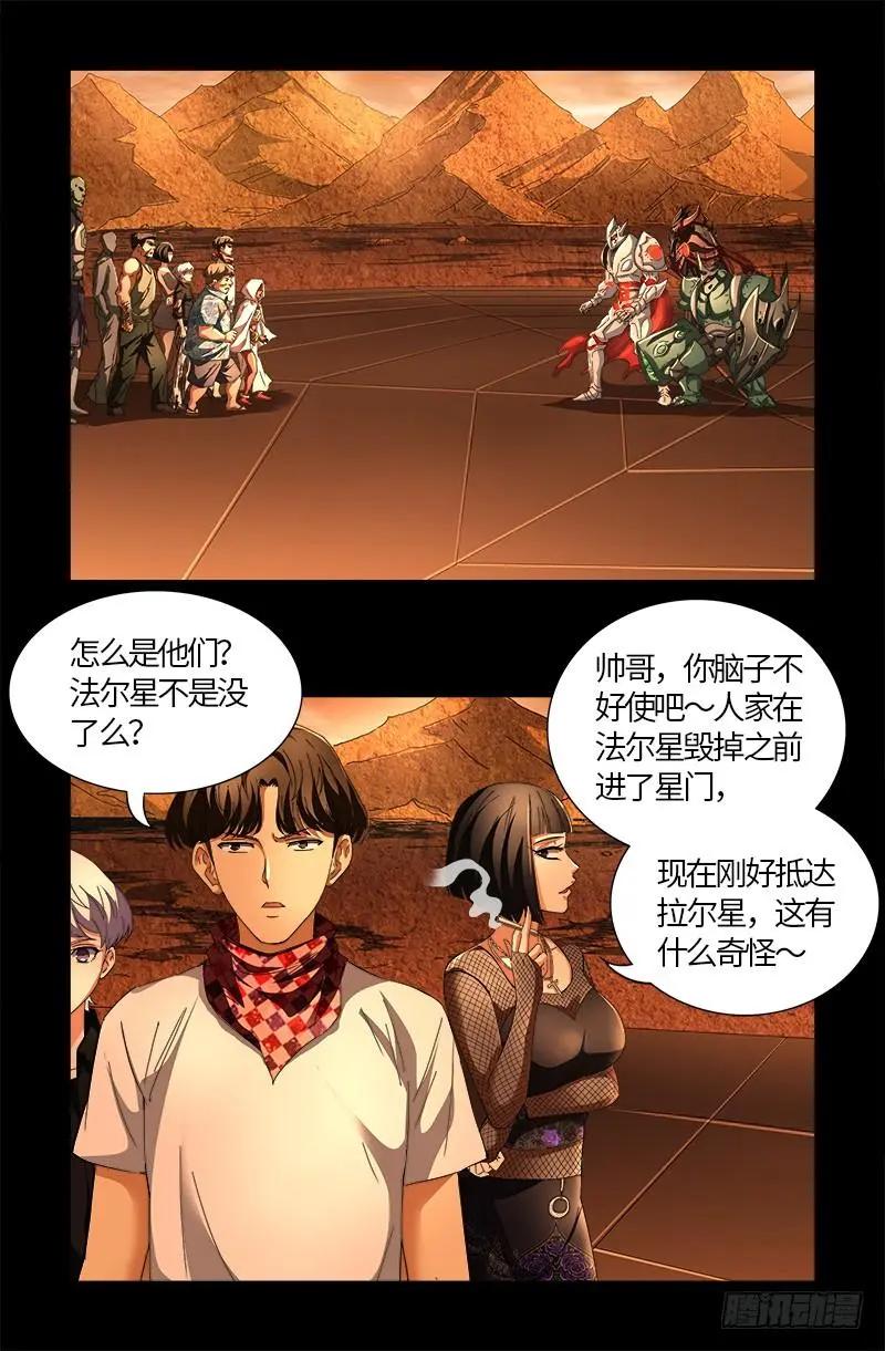 🍚血魔人 第557话 兄弟 第1页