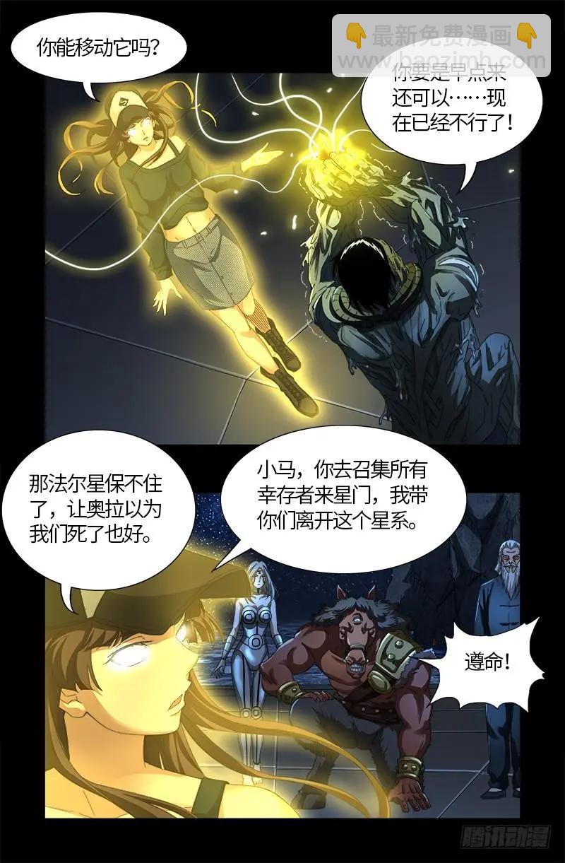 🍚血魔人 第557话 兄弟 第10页