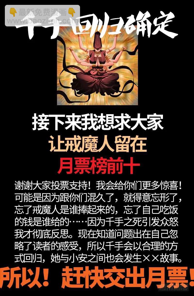 🍚血魔人 第557话 兄弟 第20页