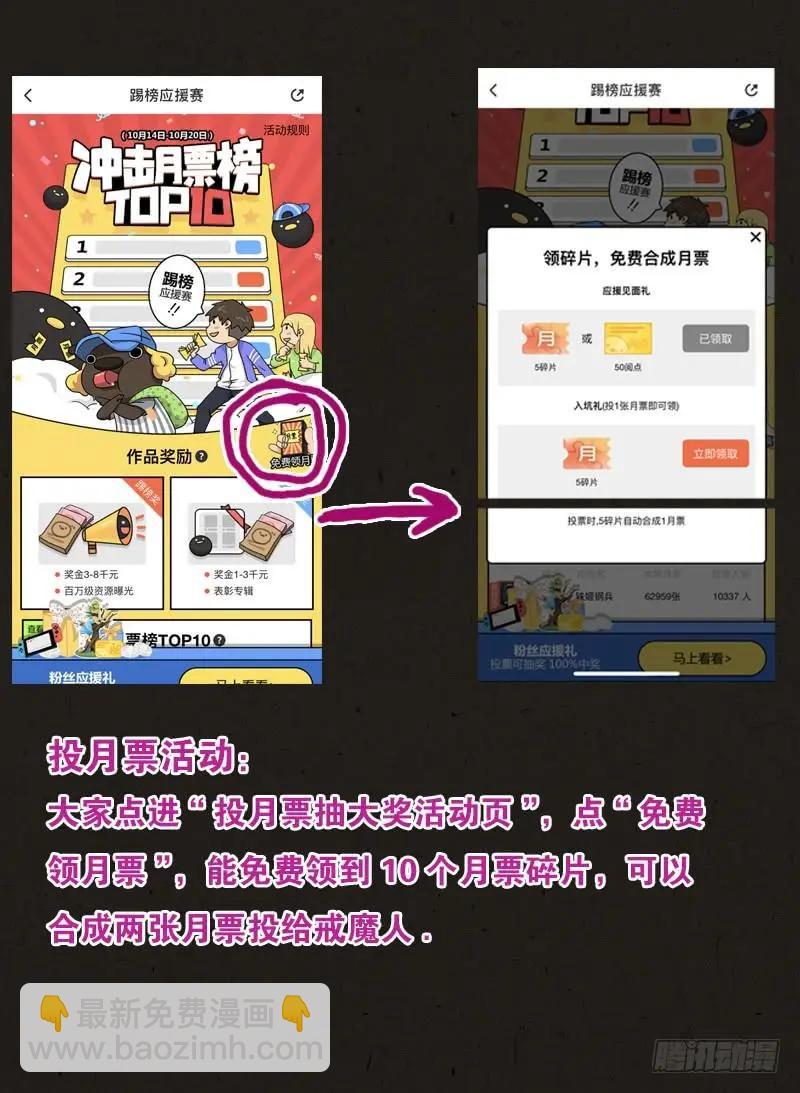 🍚血魔人 第557话 兄弟 第21页