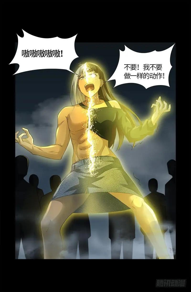 🍚血魔人 第561话 笛释失算 第19页