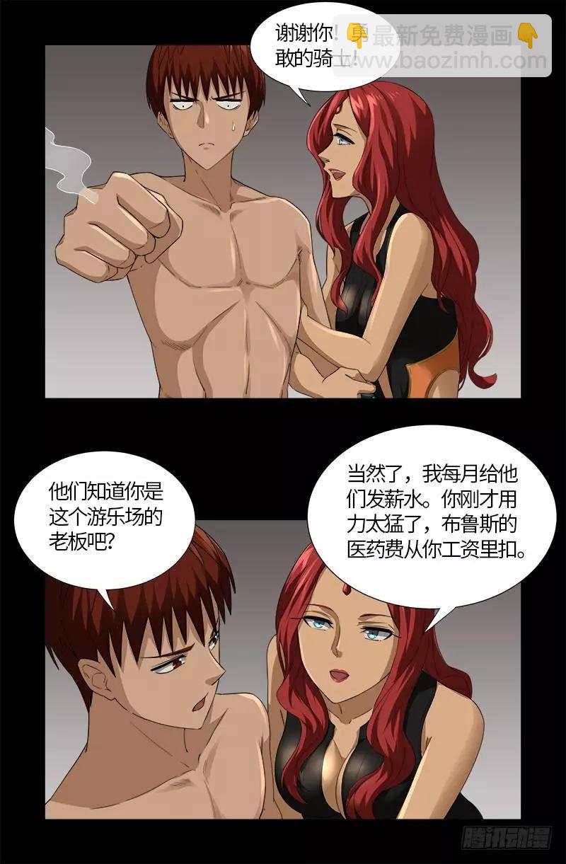 🍚血魔人 第563话 蚯鼠 第11页