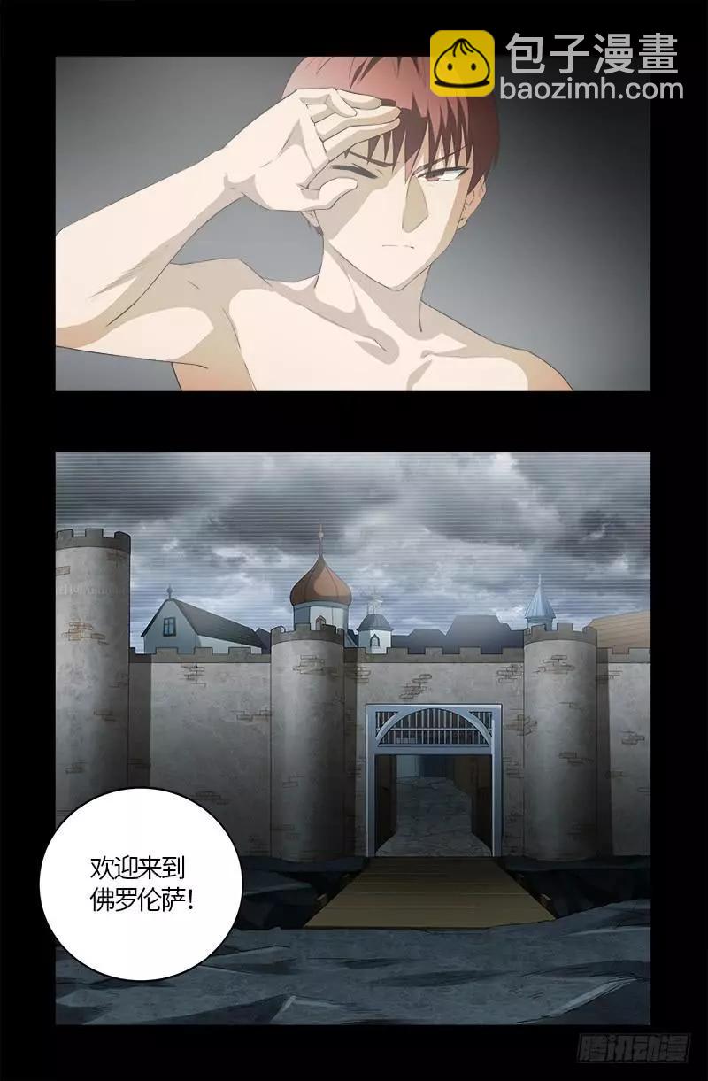 🍚血魔人 第563话 蚯鼠 第7页